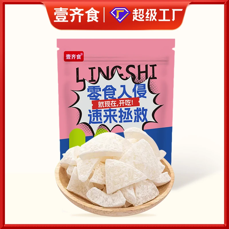 【发2包】正宗海南椰子角椰子片椰子块椰子干椰子肉休闲零食品小吃