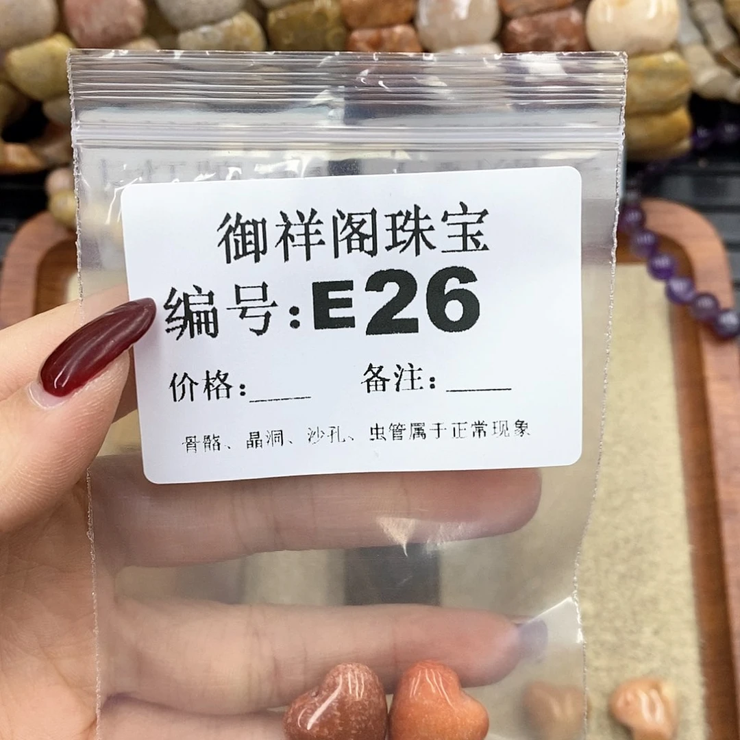 硅化珊瑚（珊瑚玉）L未镶嵌妮****】