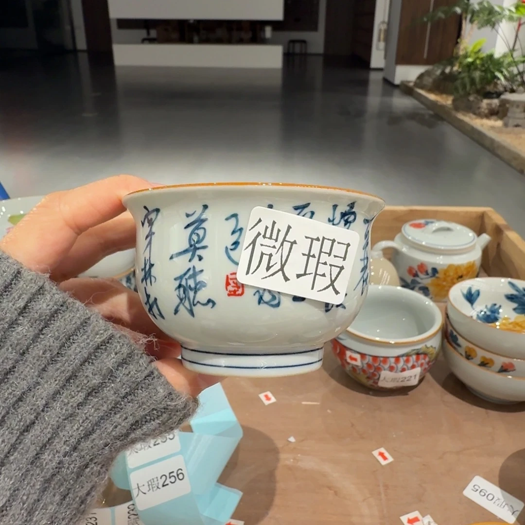 釉下手绘茶具微瑕