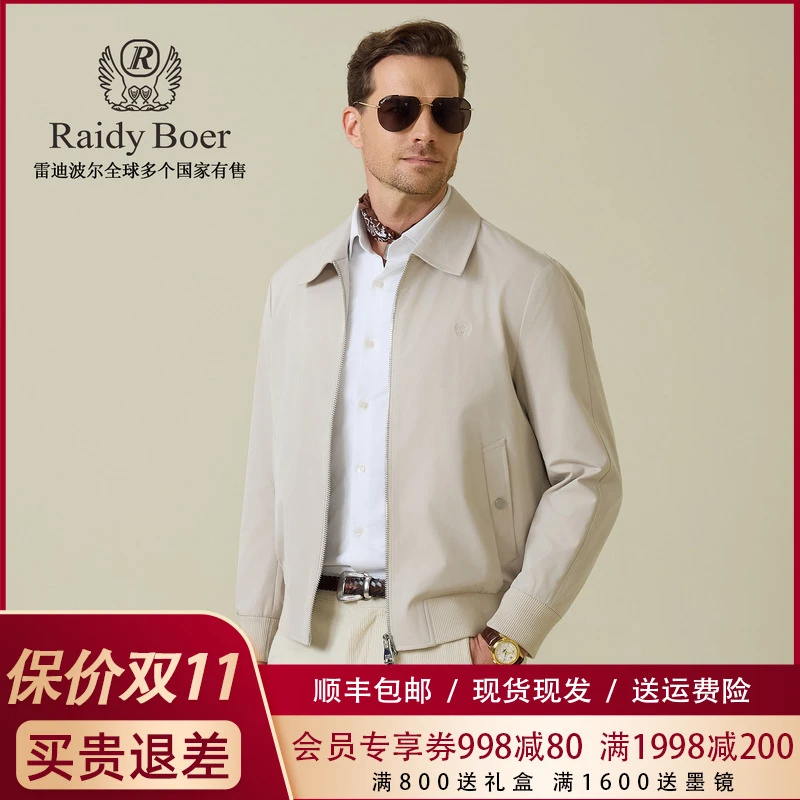 【老钱风】雷迪波尔外套男款春秋2025男士简约翻领商务休闲夹克3570