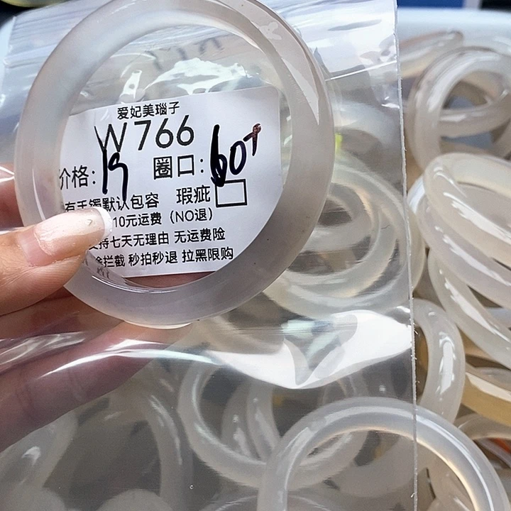 我***呀手镯玛瑙/玉髓未镶嵌766