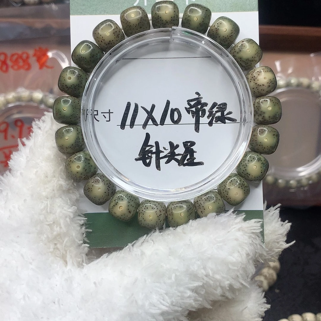 手串星月菩提月华星月菩提D帝绿 针尖星