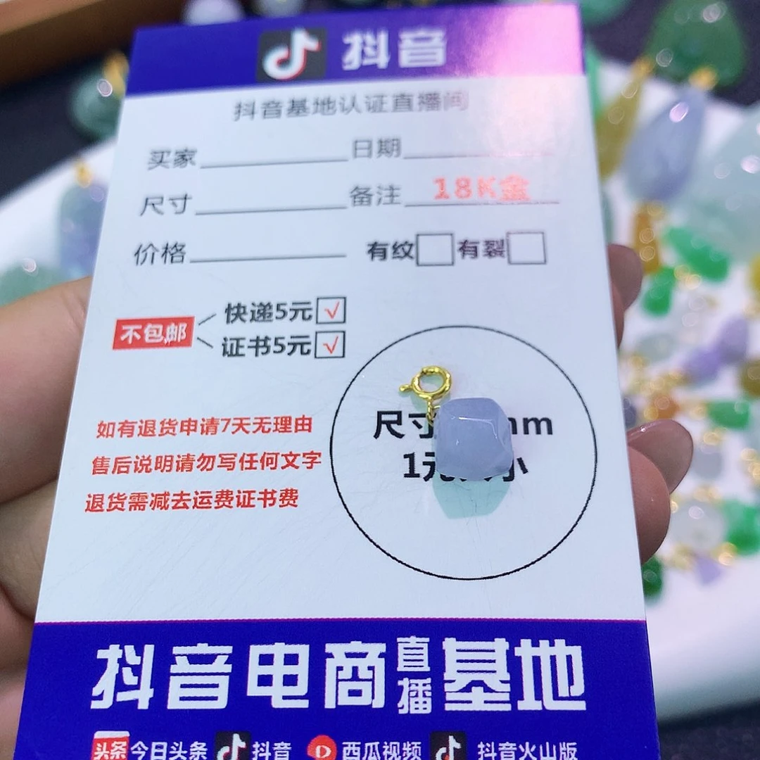 吊坠(不含链)18K金镶嵌翡翠