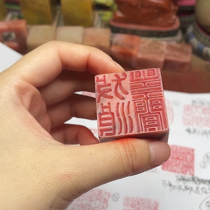 寿山石印石芙蓉石