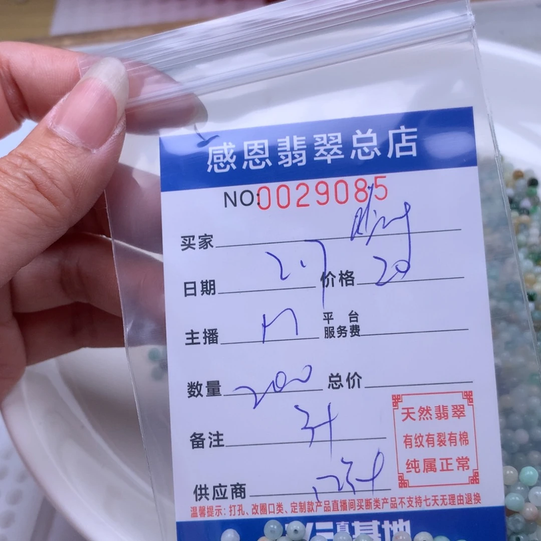 翡翠手链足铂镶嵌d****g