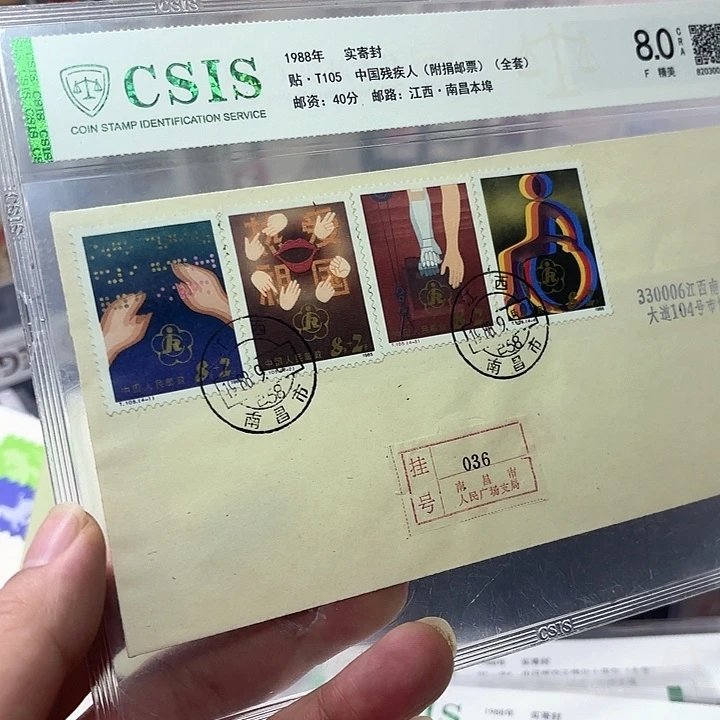 T105套票邮票实寄封一个