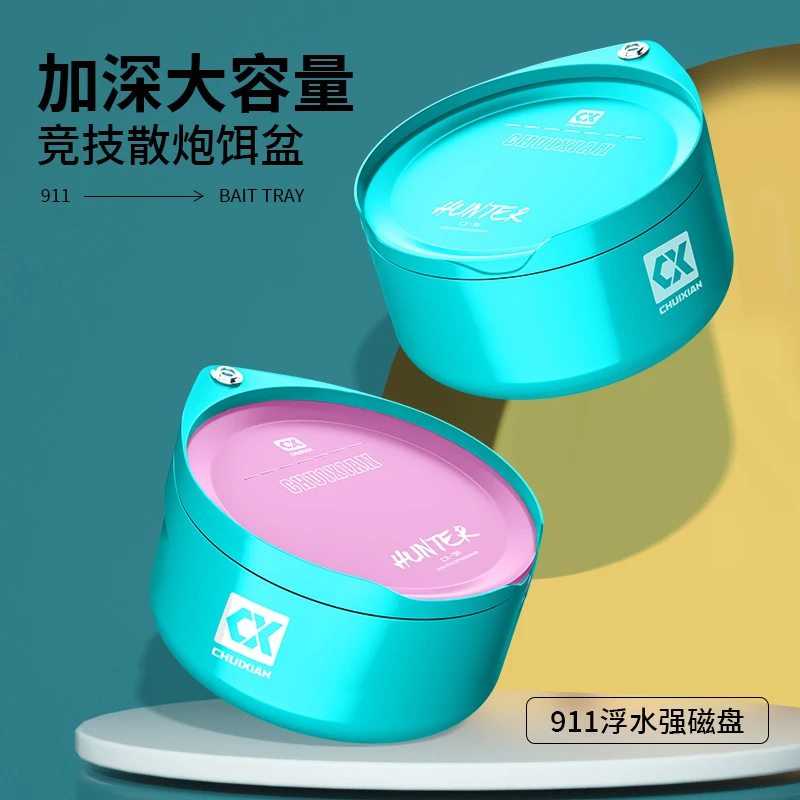 强磁一线立钩盘浮水散炮饵盆野钓黑坑钓鱼通用饵料盒