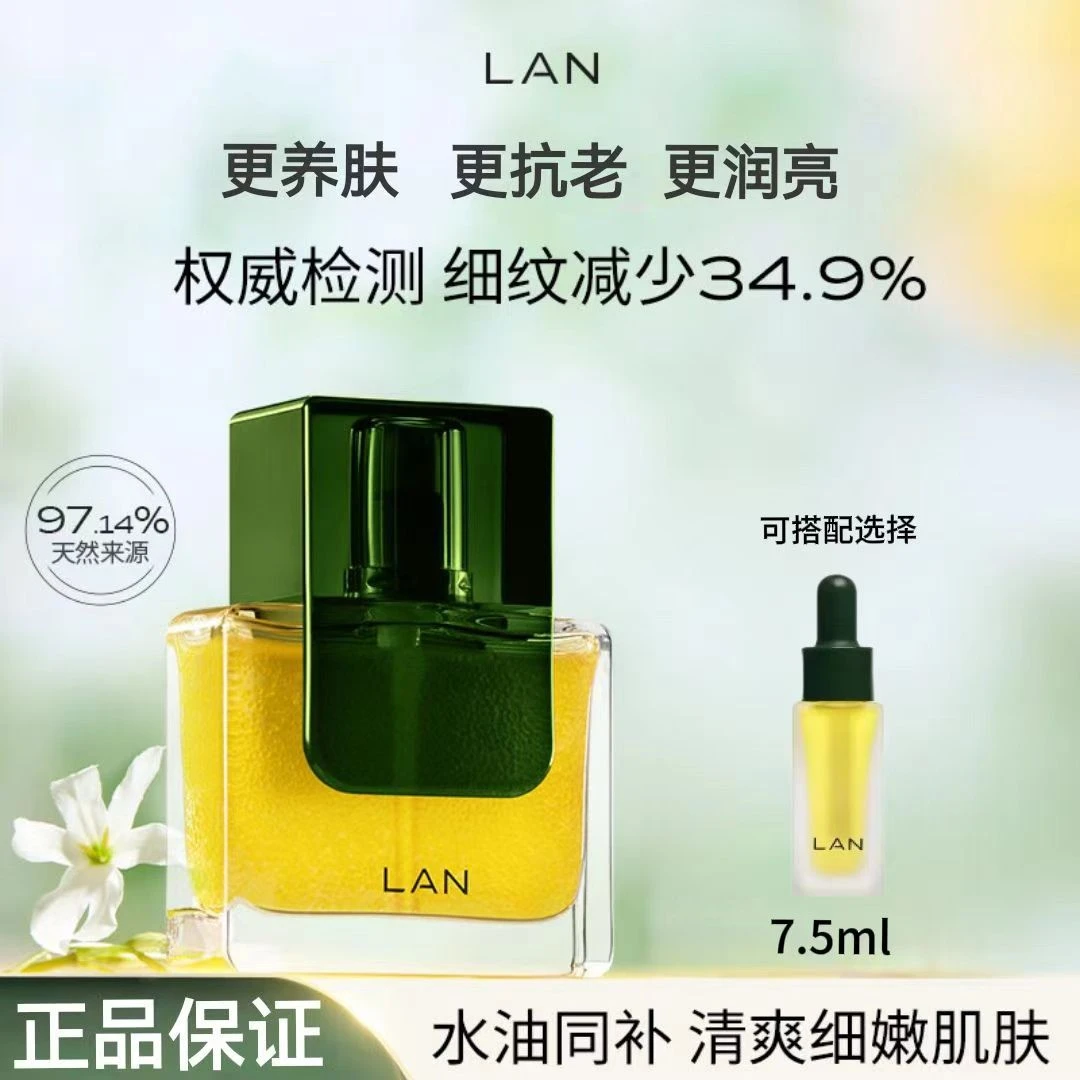 lan兰气泡油兰时光兰花气泡油修护控油保湿油气泡精华油护肤正品