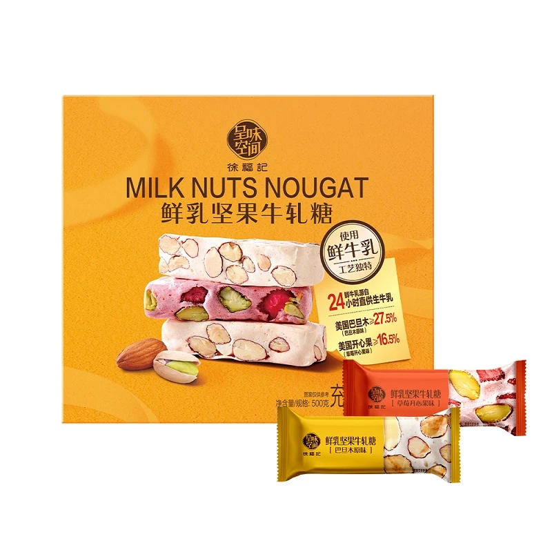 徐福记 呈味空间鲜乳坚果牛轧糖 500g好吃又好玩的糖果