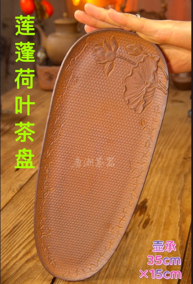 （素）大莲蓬荷叶茶盘35cm.15cm粗陶原矿老岩泥家用陶瓷大号泡茶盘