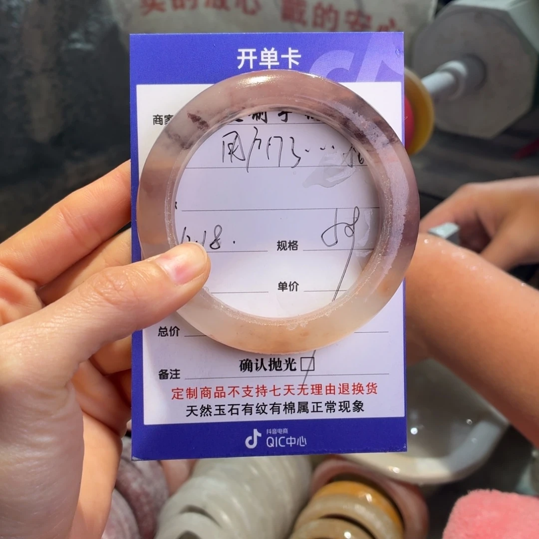 用***子石英质玉未镶嵌手镯