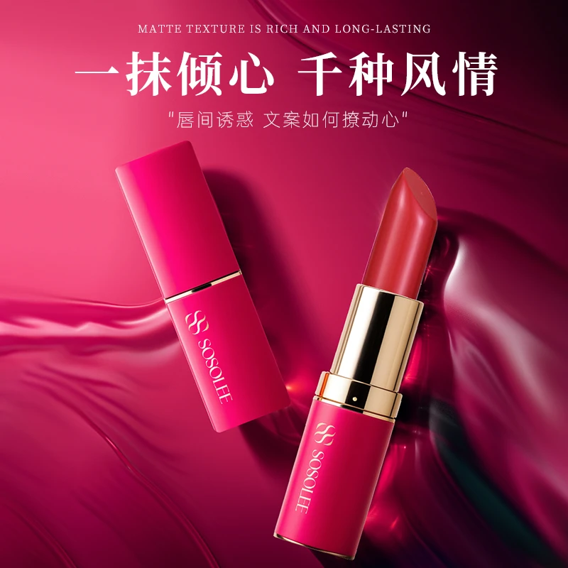 【专柜正品】SOSOLEE润色口红