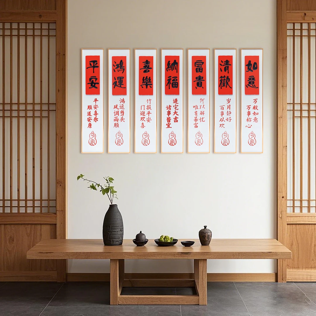 新中式玄关竖版装饰画走廊七大吉祥寓意纯手工雕刻填色字画