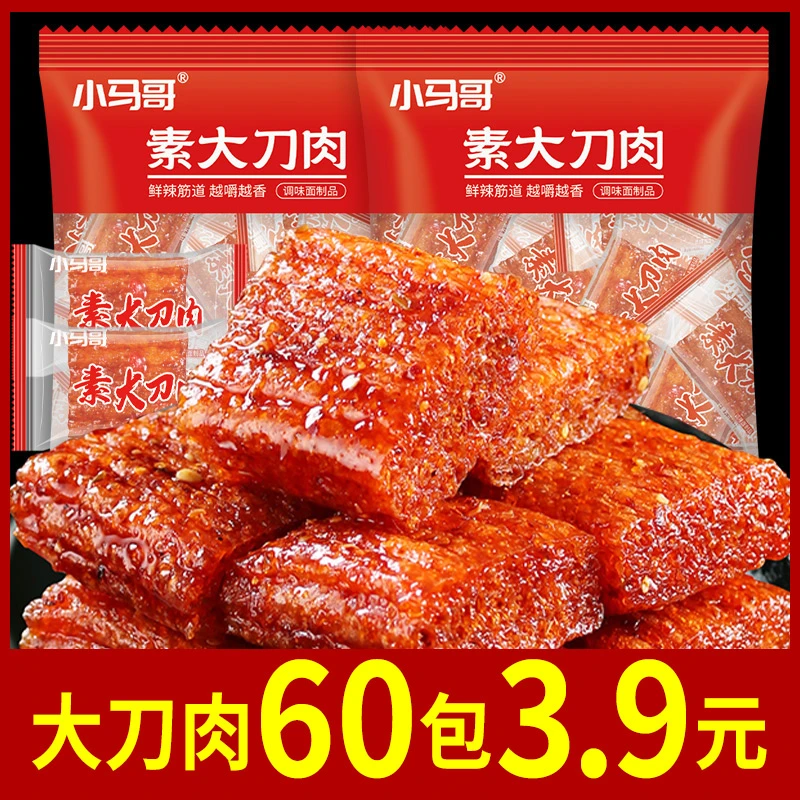 E大刀肉辣条香辣解馋童年记忆零食独立散装怀旧小吃网红休闲食品