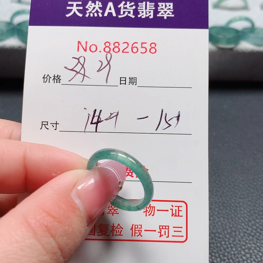 翡翠戒指未镶嵌刘**品14-15号