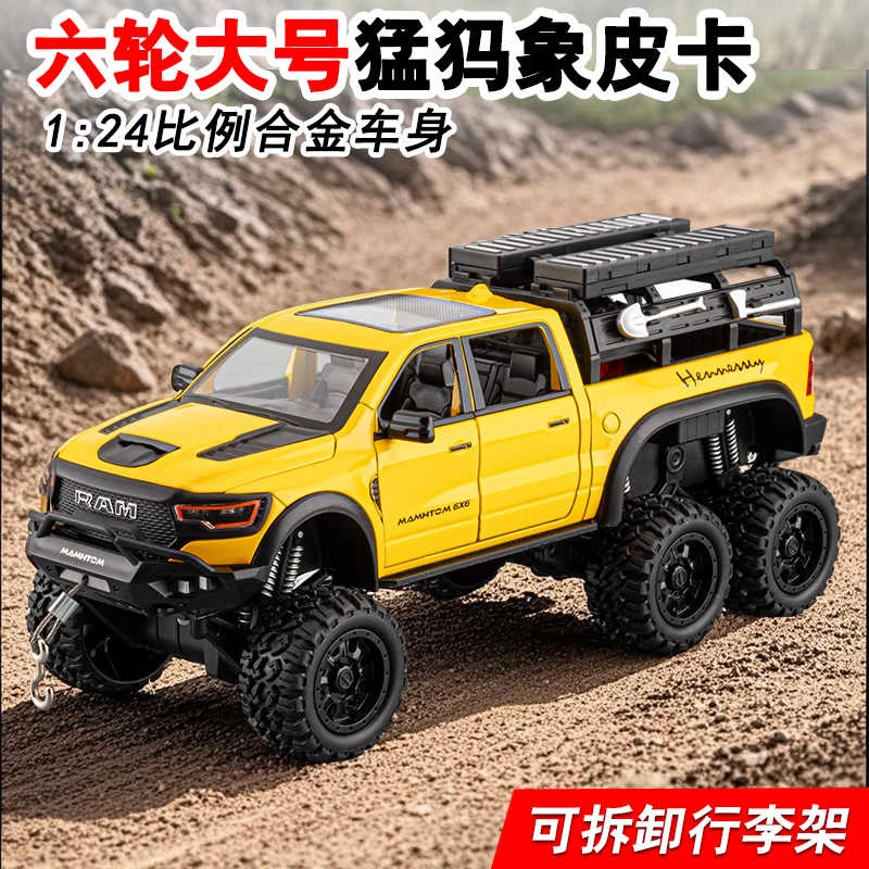 大号道奇猛犸象六轮合金车模型仿真越野车摆件儿童玩具小汽车礼物
