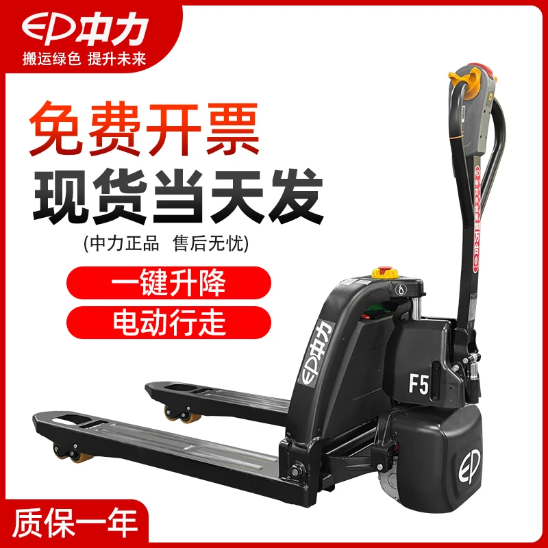 中力电动叉车托盘搬运铲车液压升降地牛1.5吨2吨锂电池小型正品