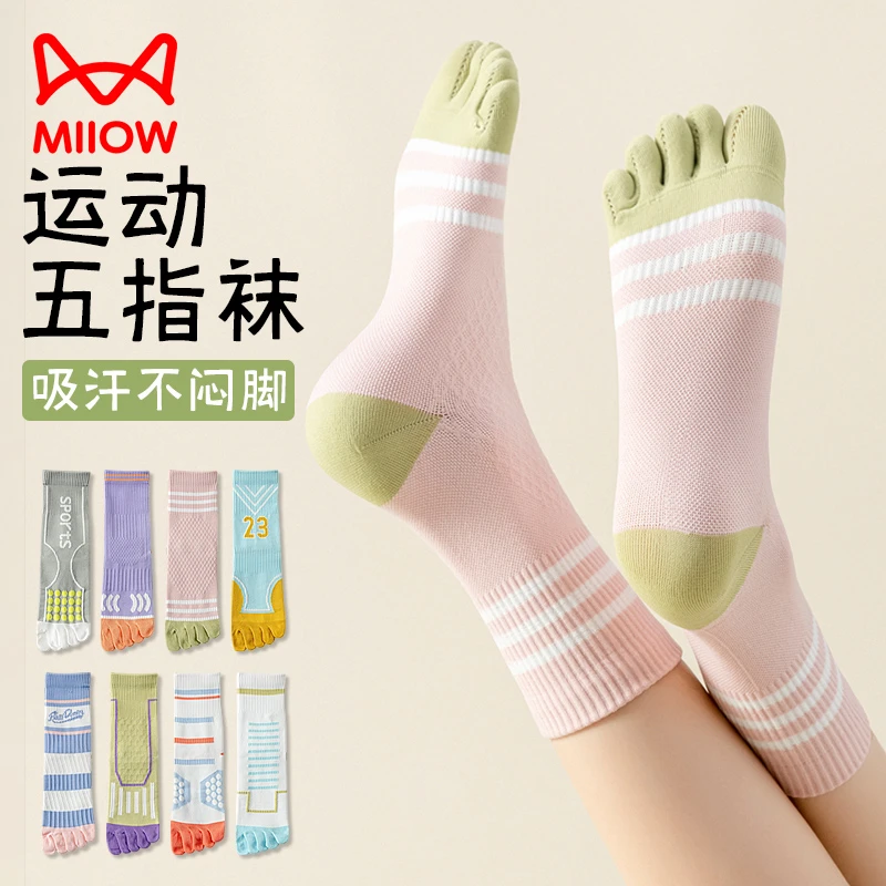 猫人五指袜女专业防滑运动压力中筒袜吸汗防臭透气女士瑜伽分趾袜