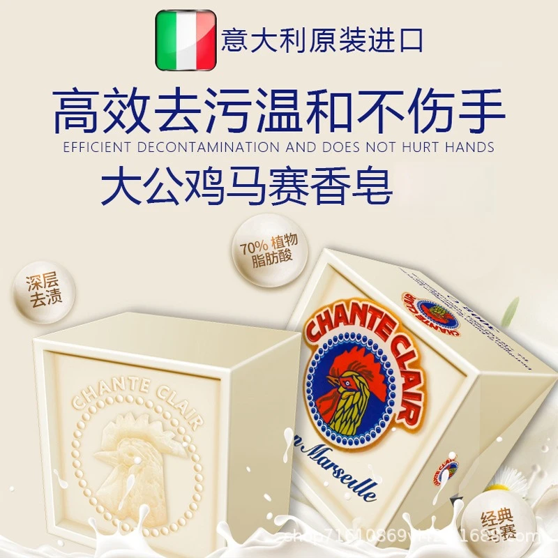 大公鸡头马赛椰皂洗衣皂内衣皂婴儿皂清洁皂一次性拖鞋旅行便携