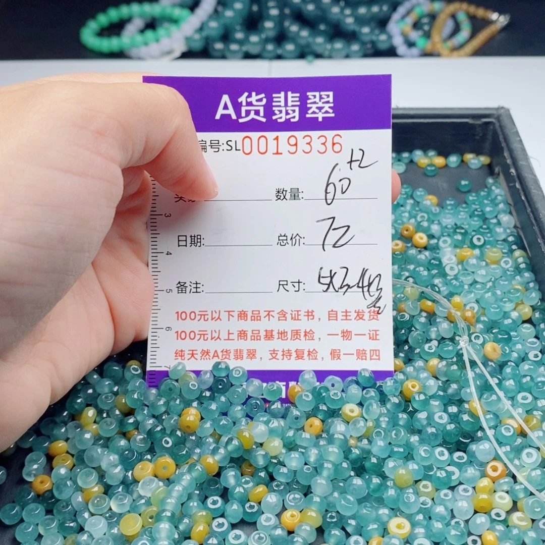 未镶嵌手链翡翠多样性发货散珠自选