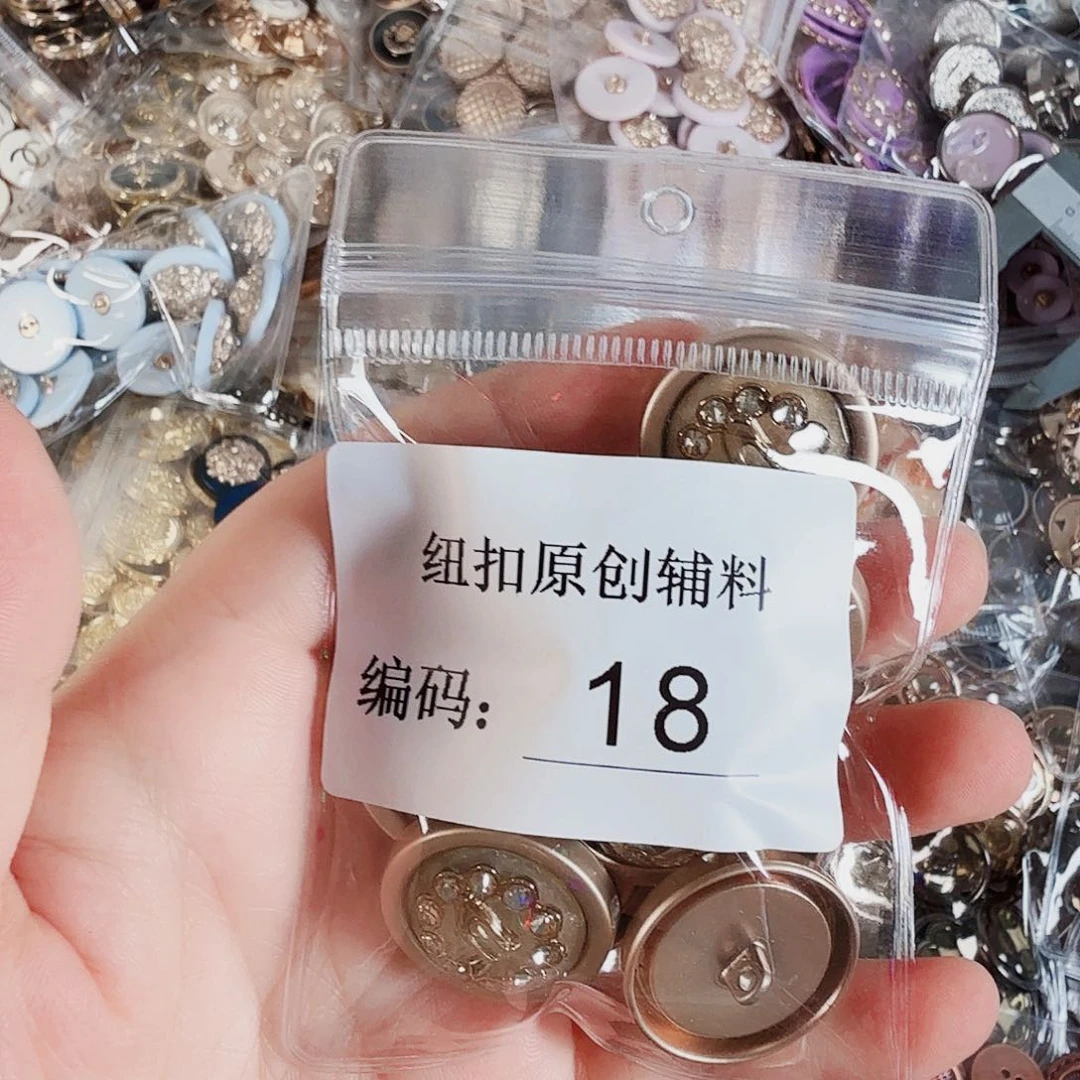 贝壳服装辅料扣子18