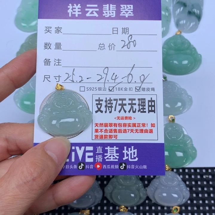 翡翠未镶嵌颈饰天然