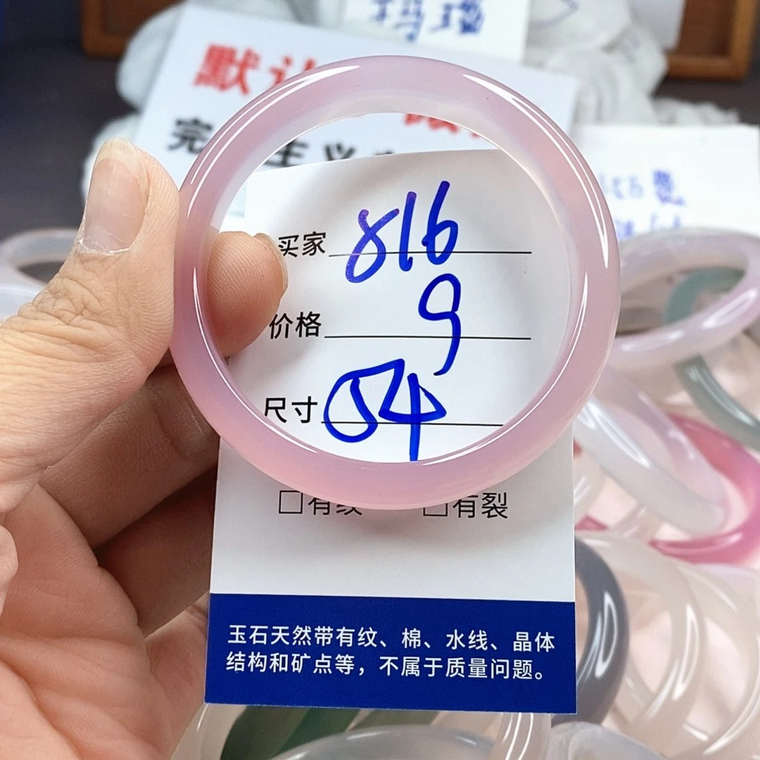 手镯（圆镯）玛瑙/玉髓未镶嵌816