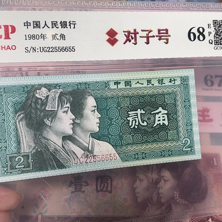 四对子22556655。
