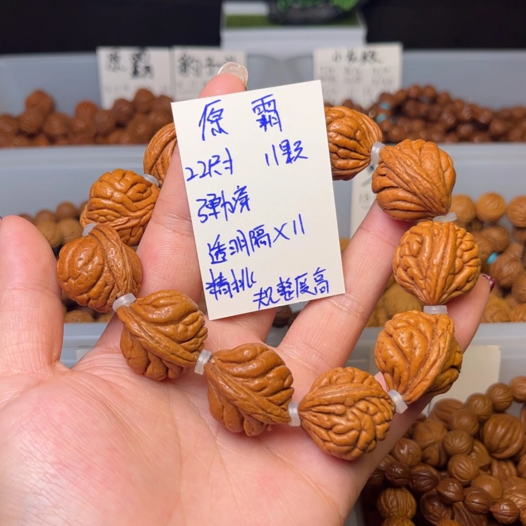 吊坠桃核22尺寸原霸（霸王龙）成品手串