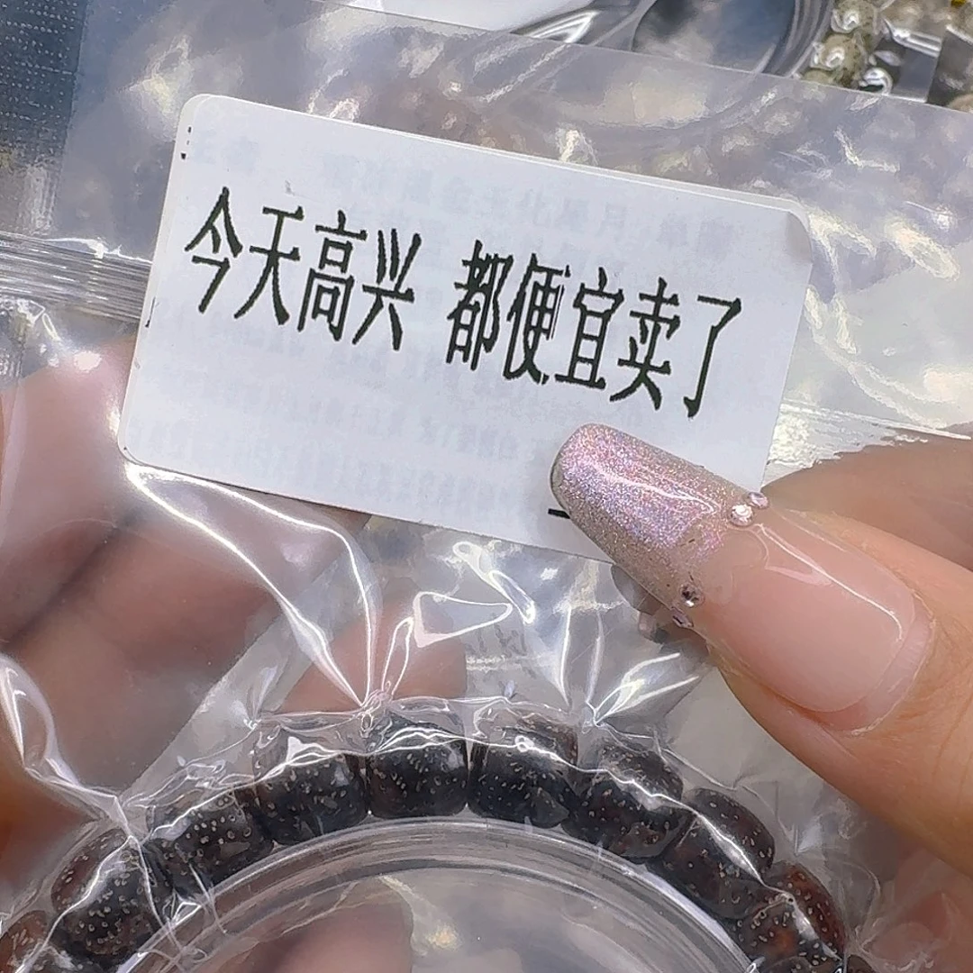 星月菩提手串126快乐星月菩提9