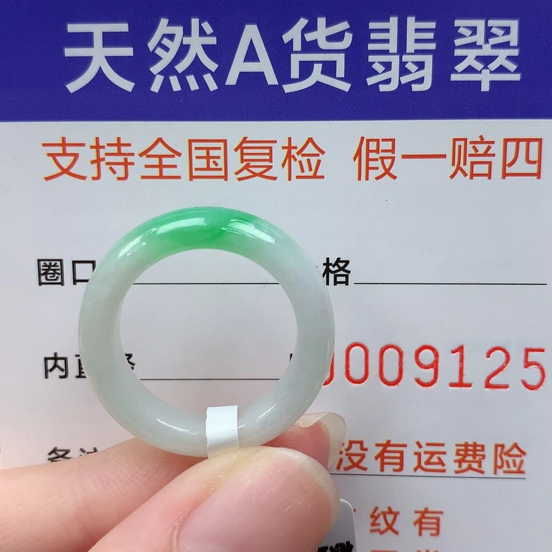 翡翠未镶嵌戒指港15