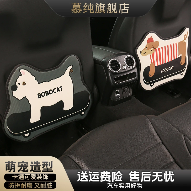新款可爱卡通网红汽车椅背腊肠狗车用座椅后排儿童后座防踢保护垫