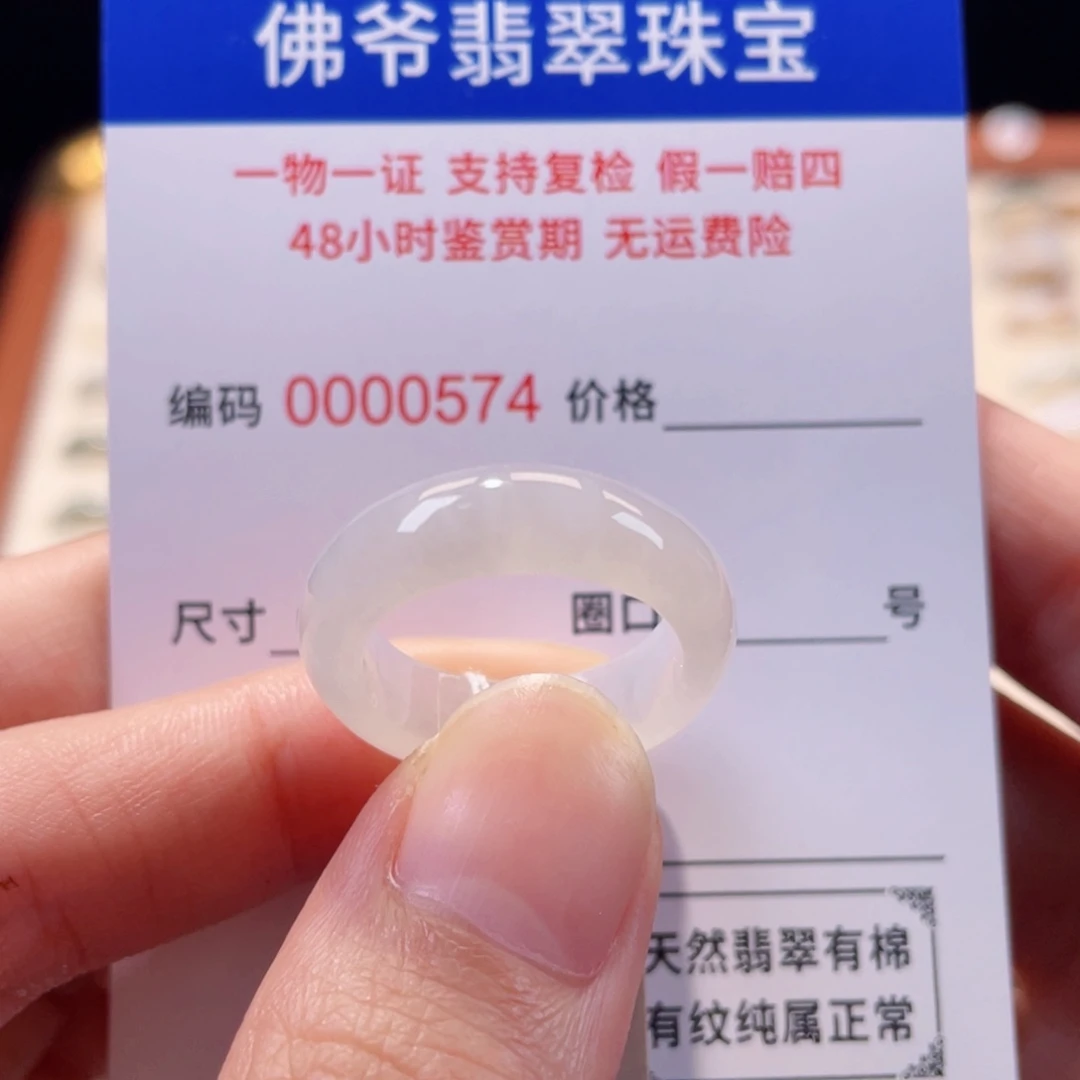 未镶嵌戒指翡翠16