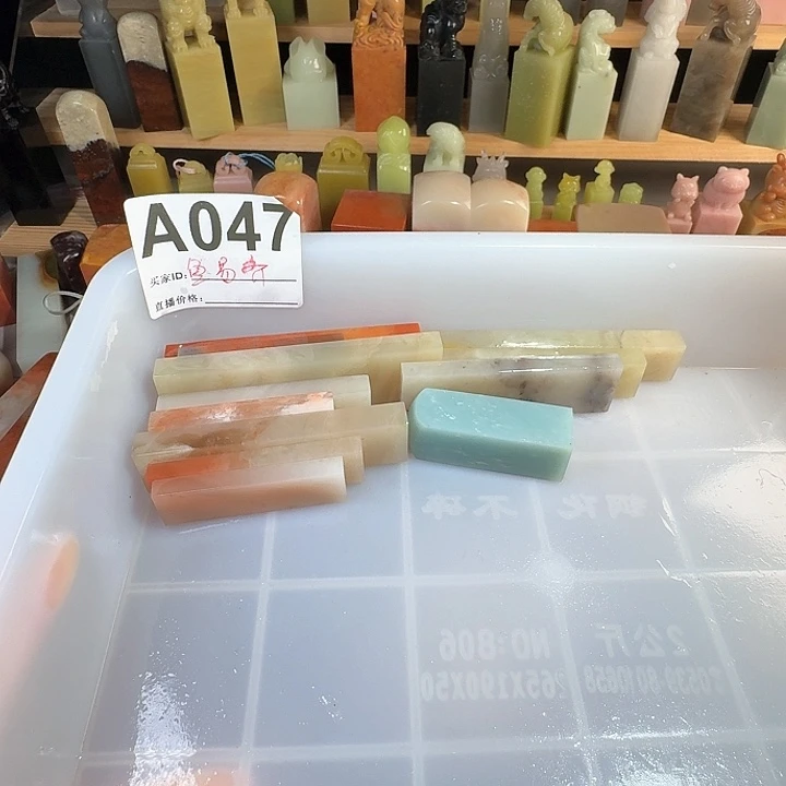 青田石印石魚*齋外地的