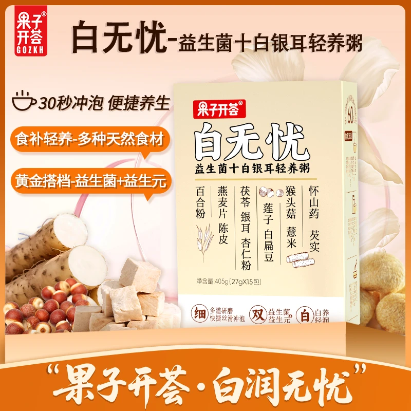 果子开荟 白无忧益生菌十白银耳轻养粥懒人早餐燕麦片营养代餐
