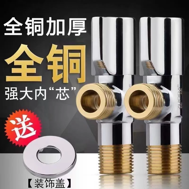 全铜加厚一进二出双三角阀冷热通用洗衣机水槽马桶卫生间热水阀门
