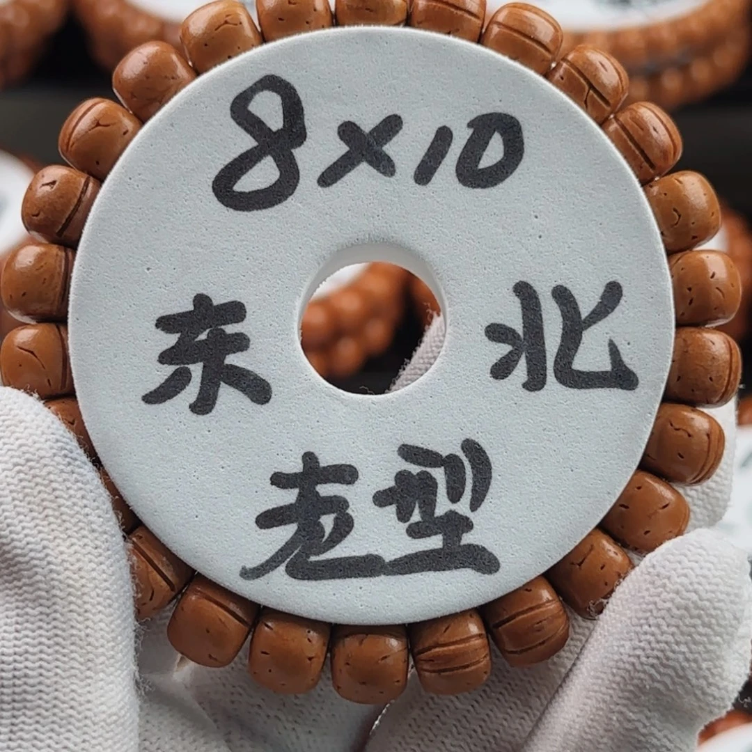 清***光手串桃核奶油黄老型