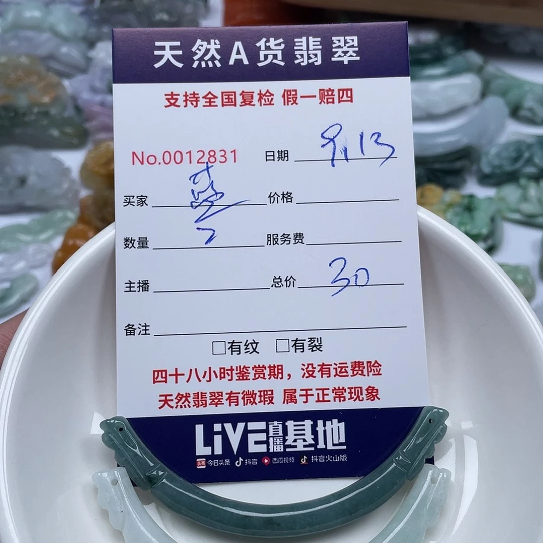 未镶嵌手镯翡翠蓝***糖