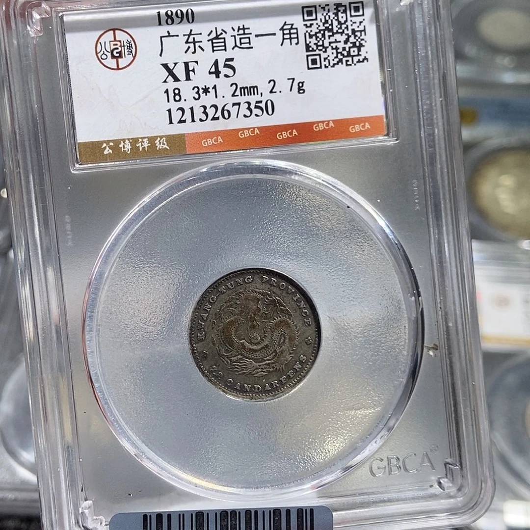 银大头广东一角龙7350