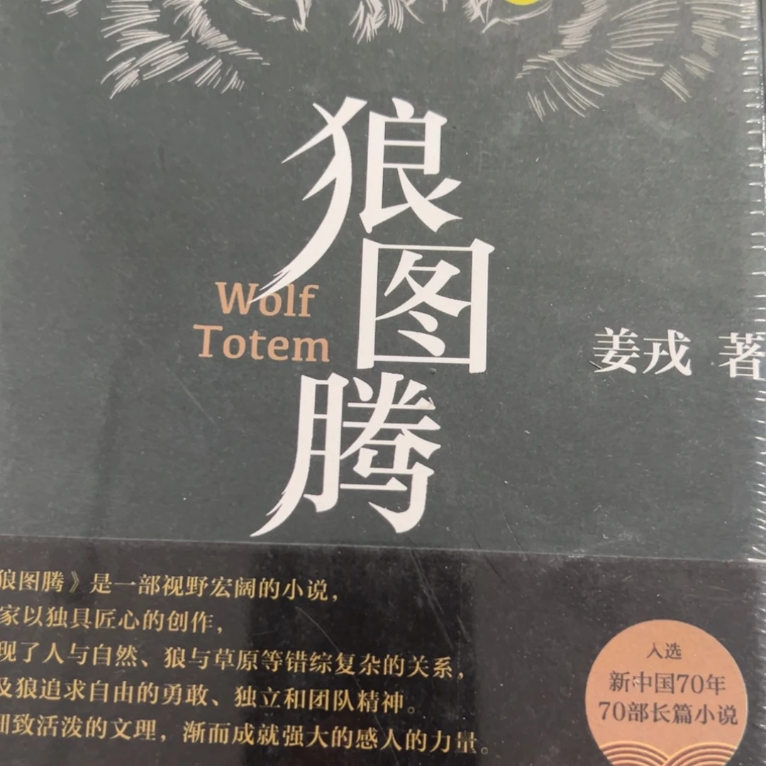 狼图腾狼图腾狼图腾狼图腾狼图腾