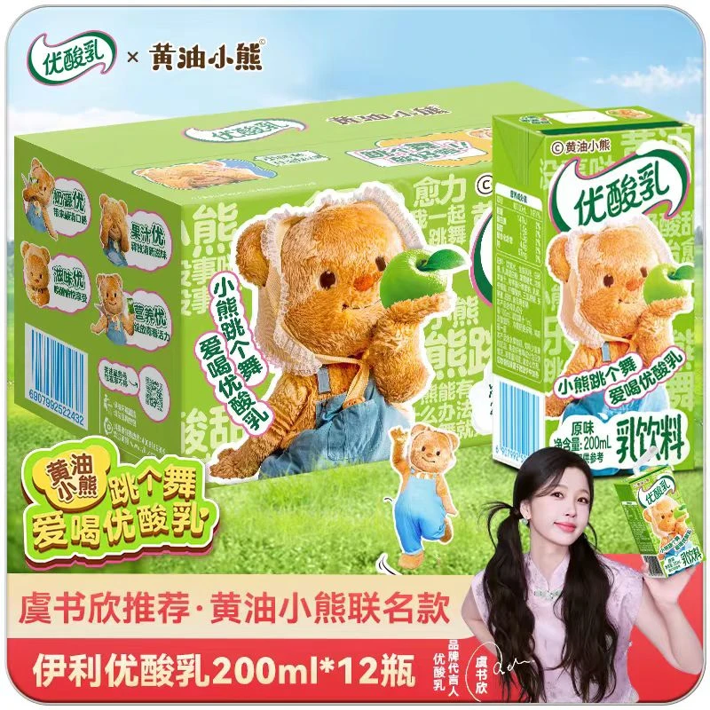 伊利【4月】优酸乳黄油小熊联名款原味饮品200ml整箱营养早餐