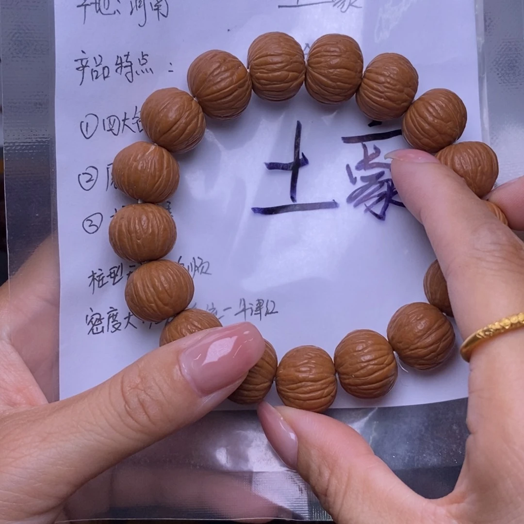 猴头核桃手串土豪