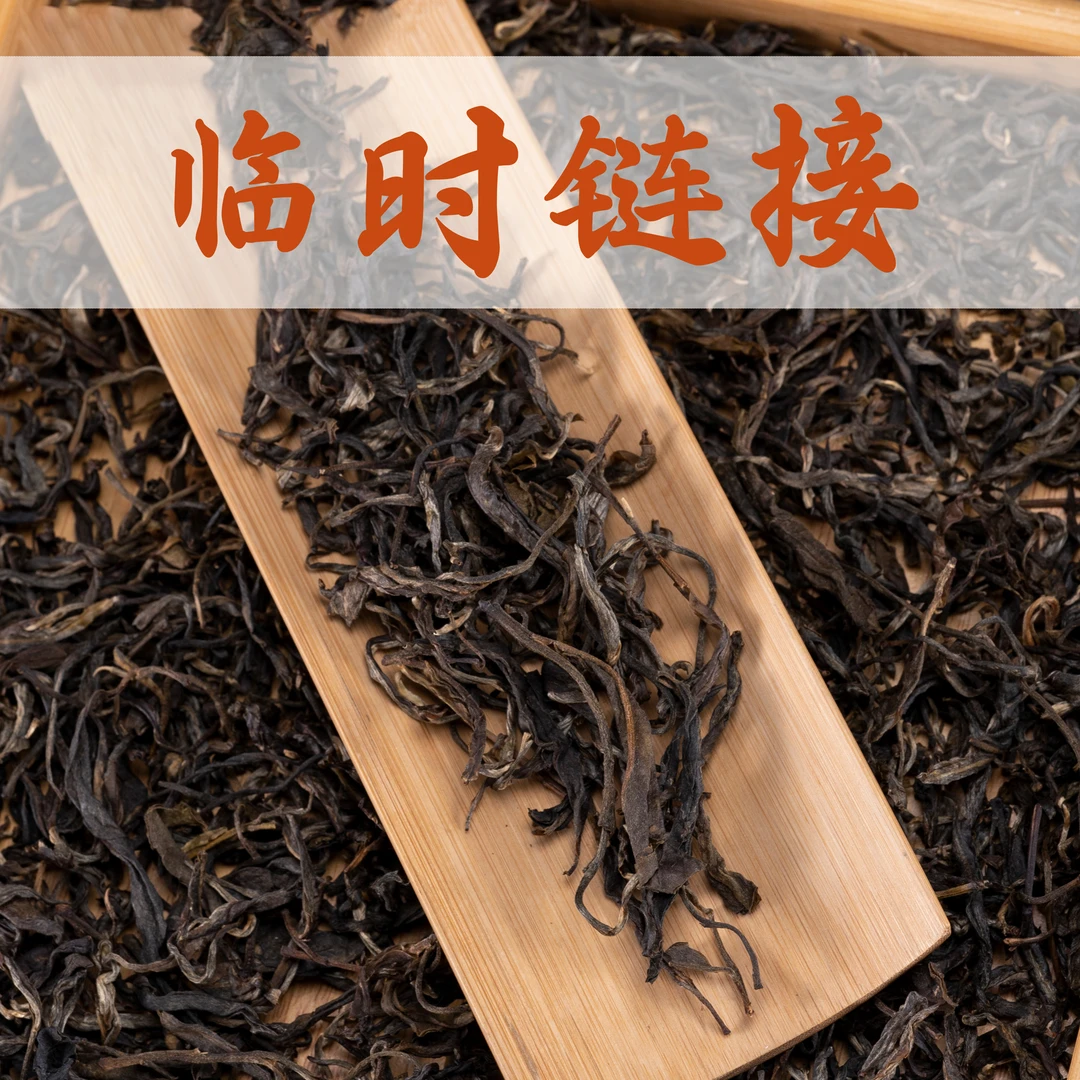 临时链接 2019年绿水塘 古树纯料 普洱生茶