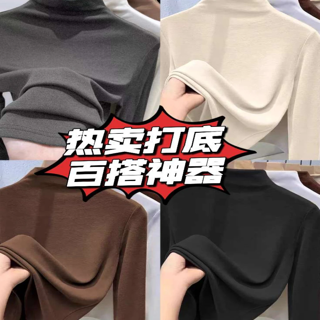 大码秋冬季双面德绒打底衫女磨毛学生内搭半高领T恤保暖上衣显瘦