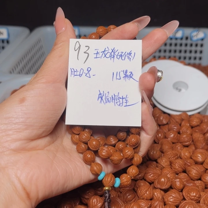 大***涛吊坠桃核玉龙脊0.8尺寸