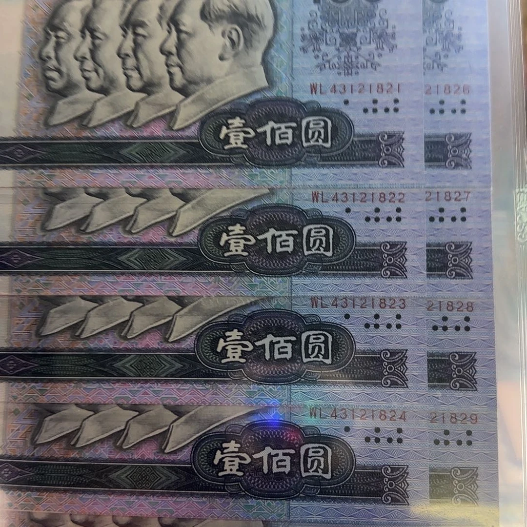 90100标十保真原票全新…………