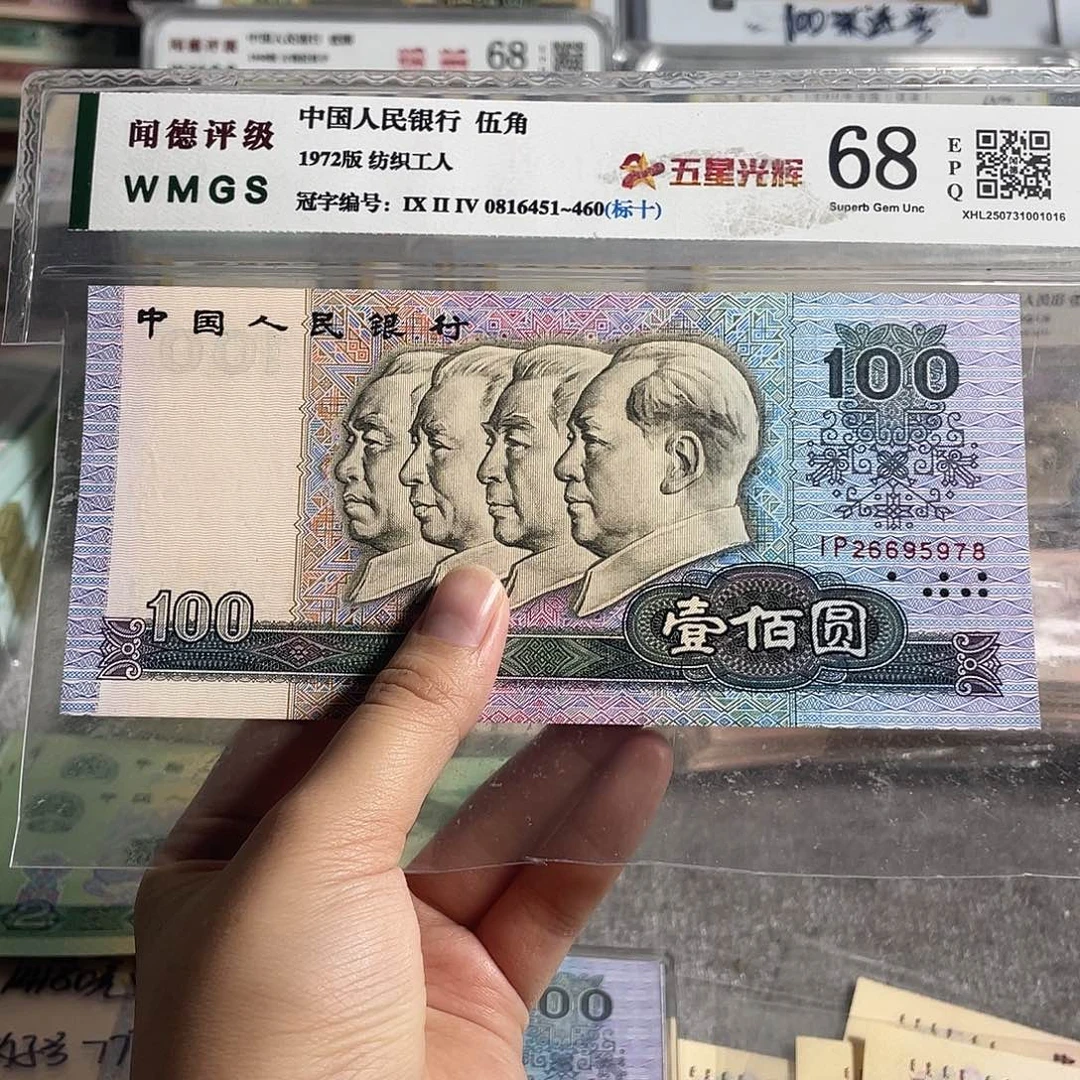 90年100元 一张。全新保真。号码随机