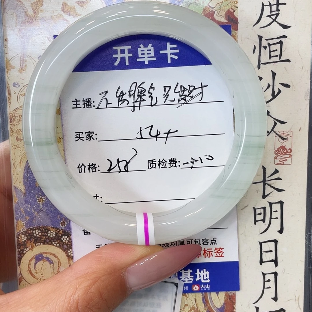 不***财石英质玉未镶嵌手镯