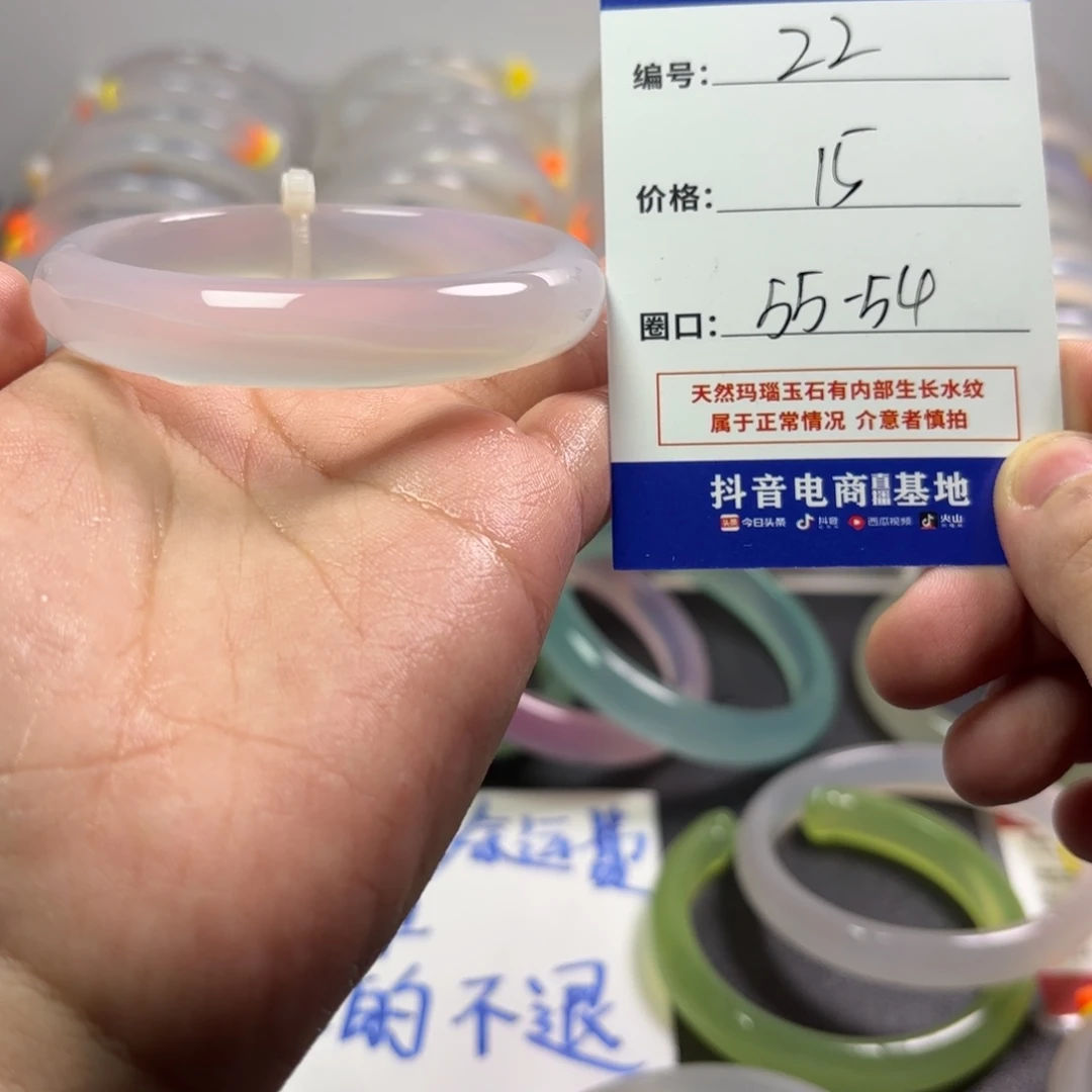 玛瑙/玉髓未镶嵌手镯