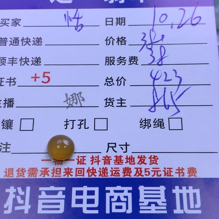 颈饰未镶嵌翡翠恬*